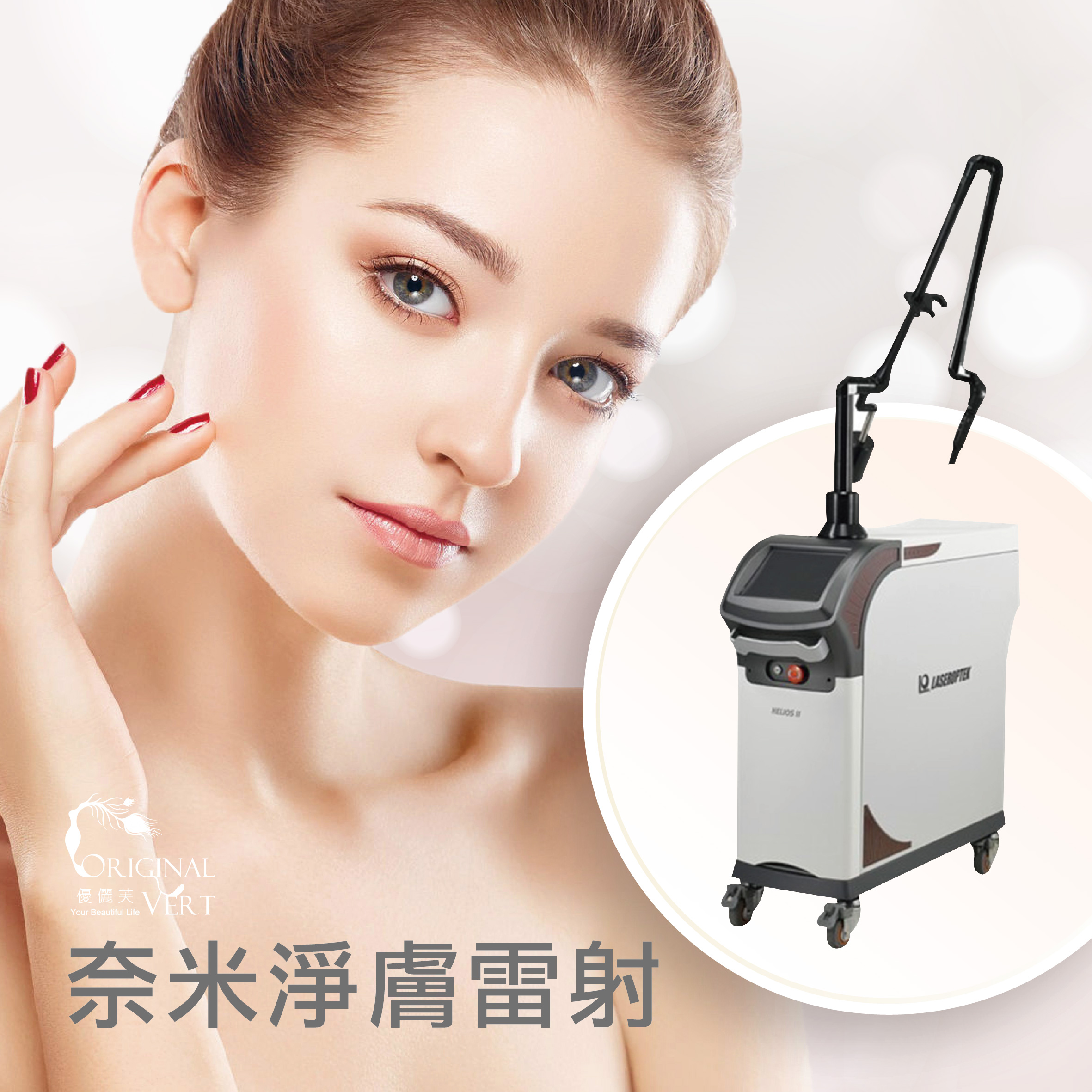 Hot Product